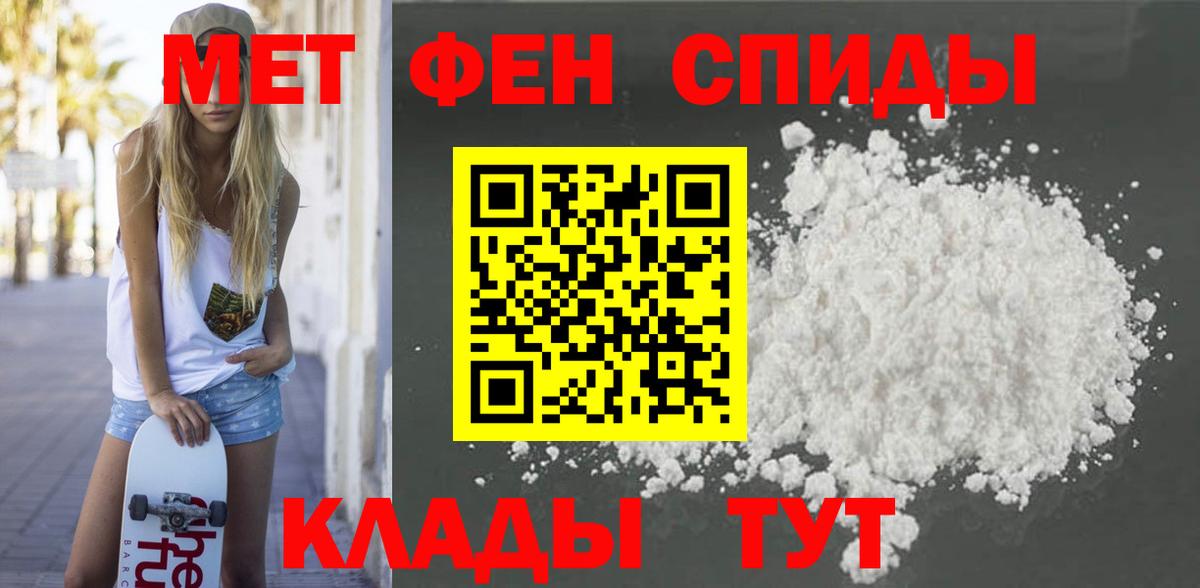 АМФЕТАМИН Premium Балабаново