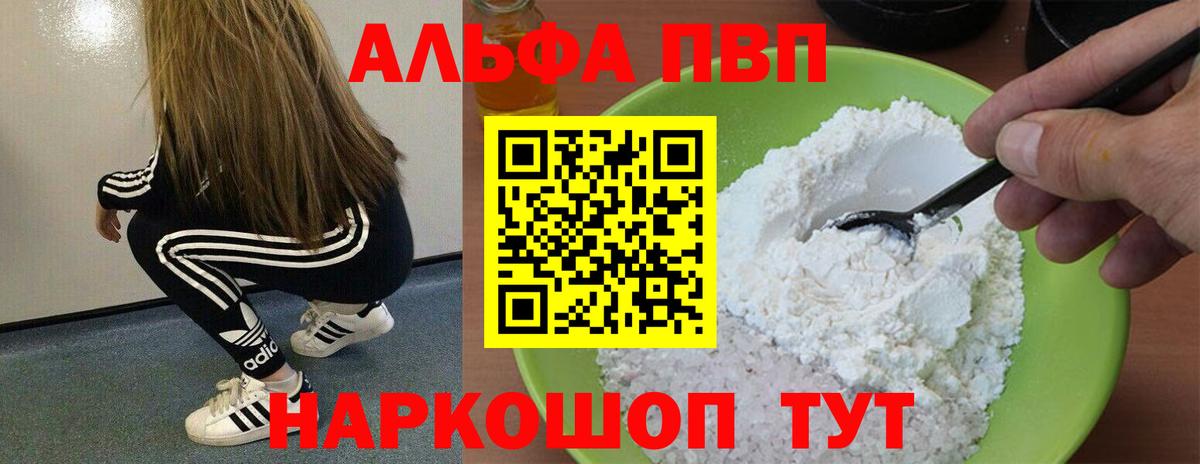 COCAIN  МАРИХУАНА  МЕФ   A-PVP СК   Балабаново  Гашиш  НБОМе 