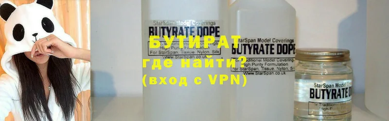 darknet официальный сайт  Балабаново  Бутират оксана  цена  