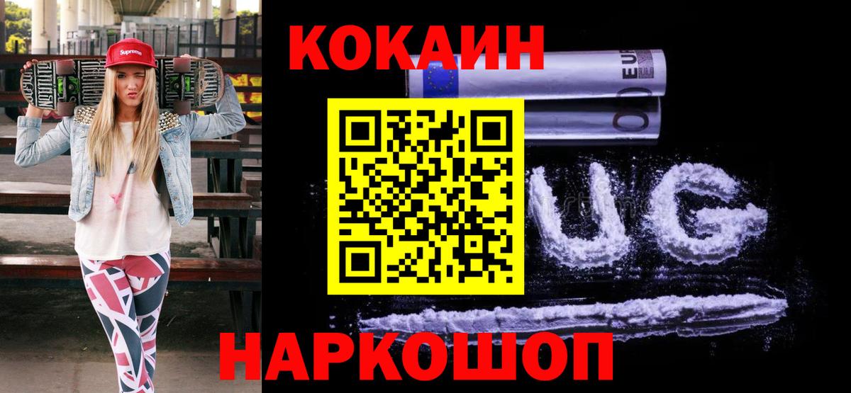 Cocaine Боливия  Cocaine Колумбийский  Балабаново  Вход с VPN 