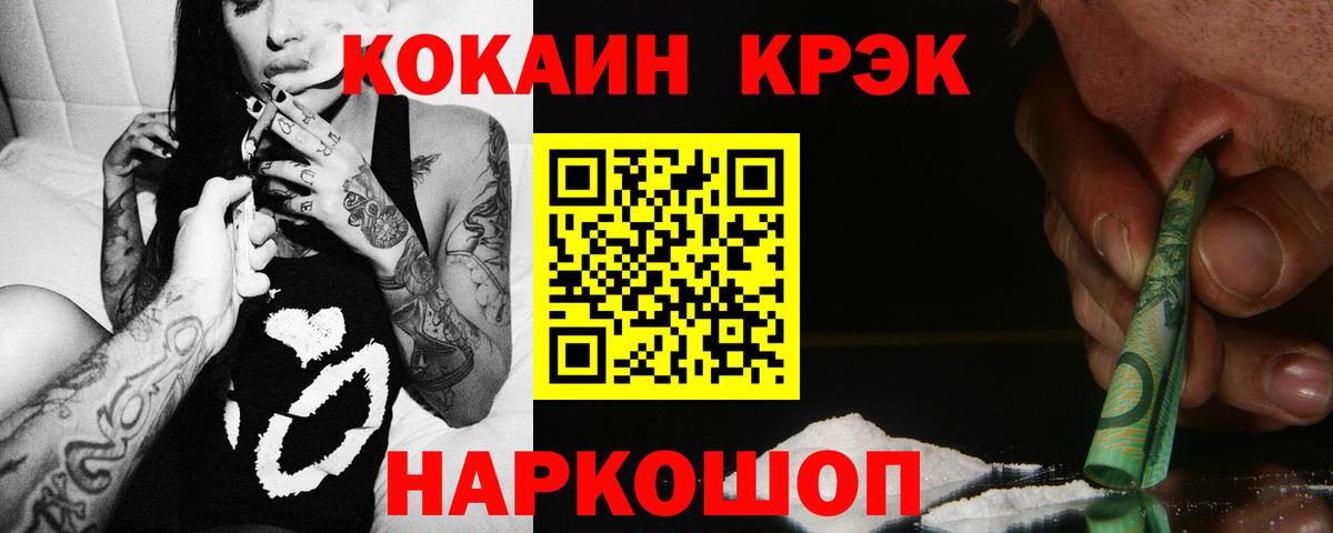 Кокаин 97% Балабаново