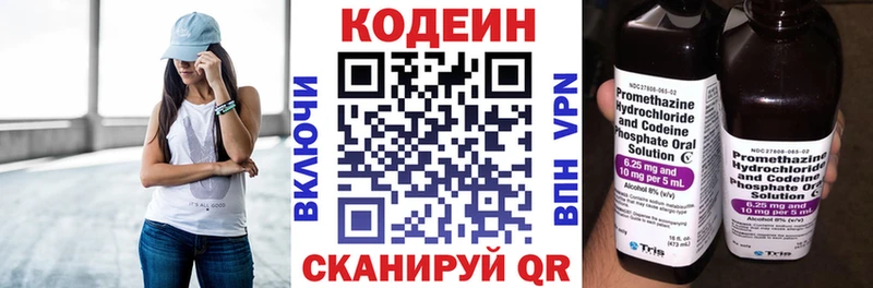 Кодеиновый сироп Lean напиток Lean (лин)  darknet Telegram  Балабаново  блэк спрут ССЫЛКА 
