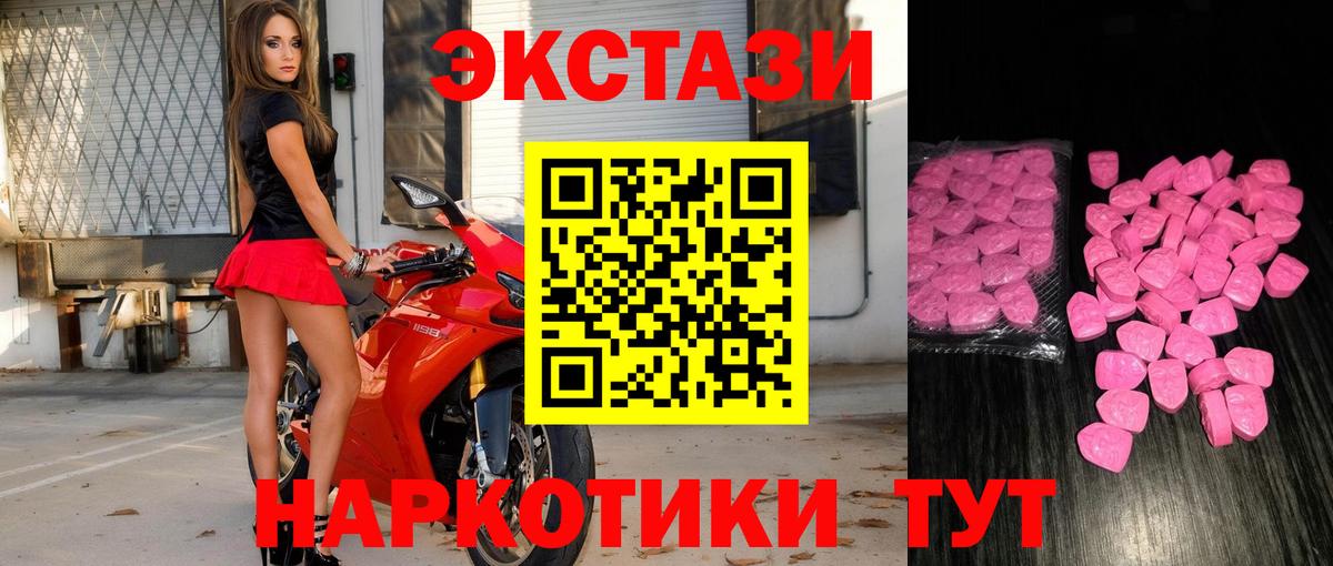 ЭКСТАЗИ 300 mg  мориарти как зайти  Ecstasy бентли  Балабаново 
