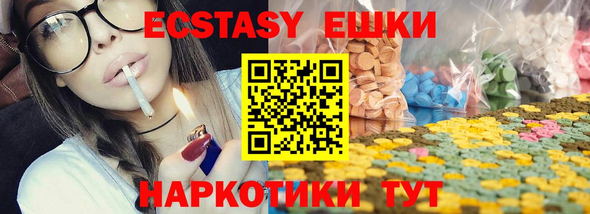 Экстази  ЭКСТАЗИ Punisher  Балабаново  Вход с VPN  ЭКСТАЗИ VHQ 