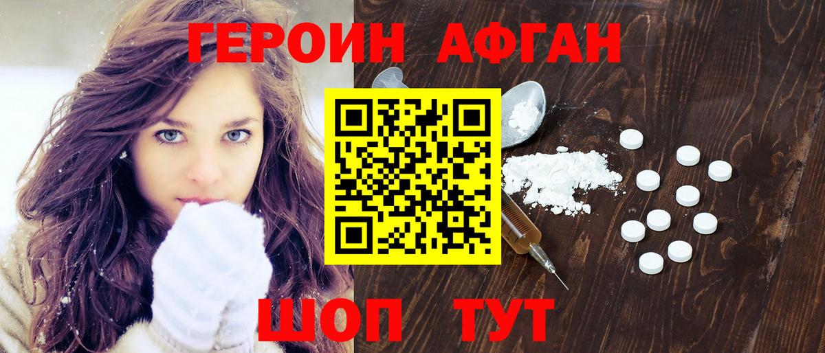 Героин гречка  Вход с VPN  Балабаново 