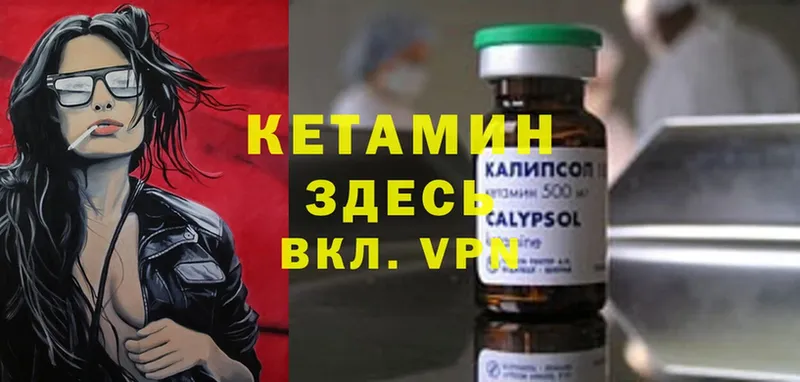 Кетамин ketamine  как найти закладки  Балабаново 