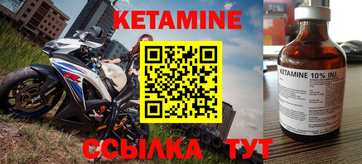 КЕТАМИН VHQ  Вход с VPN  Балабаново 