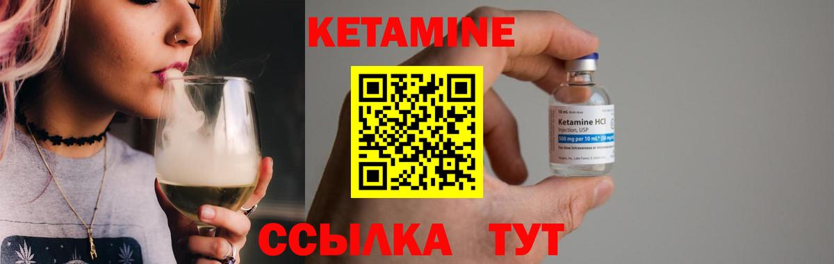 Кетамин ketamine Балабаново