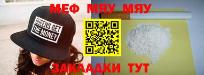 MESCALINE Абакан