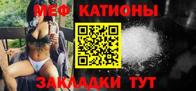 MESCALINE Абакан