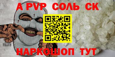 сатива Апшеронск