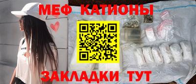 MESCALINE Абакан