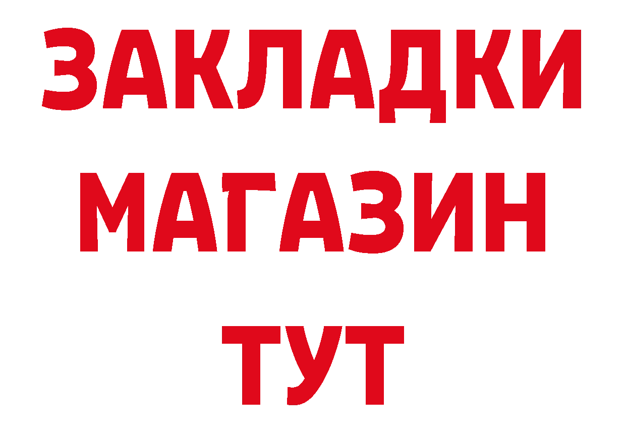 БУТИРАТ бутандиол tor дарк нет кракен Балабаново