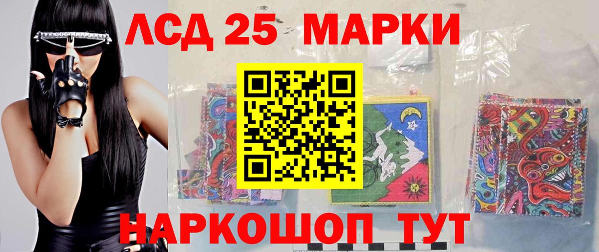 LSD-25 экстази кислота Балабаново