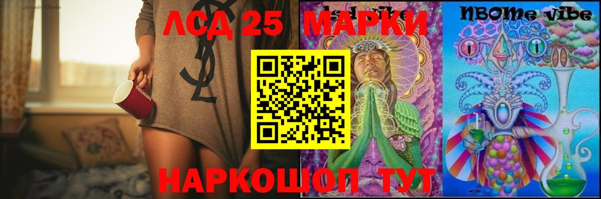 Лсд 25 экстази ecstasy  Вход с VPN  Лсд 25 экстази  Лсд 25 экстази кислота  Балабаново 