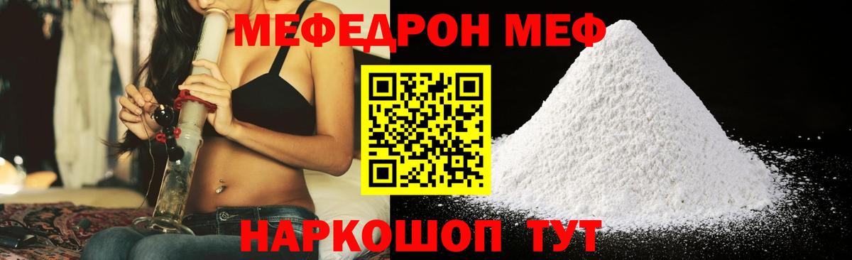 МЯУ-МЯУ мяу мяу  МЕФ  Вход с VPN  Балабаново  мега рабочий сайт  МЯУ-МЯУ  МЕФ 4 MMC 