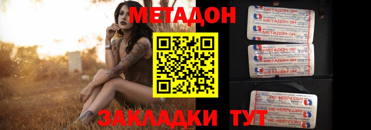 МЕТАДОН VHQ  Вход с VPN  Балабаново 