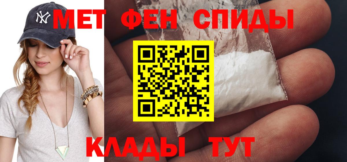 Метамфетамин Декстрометамфетамин 99.9% Балабаново