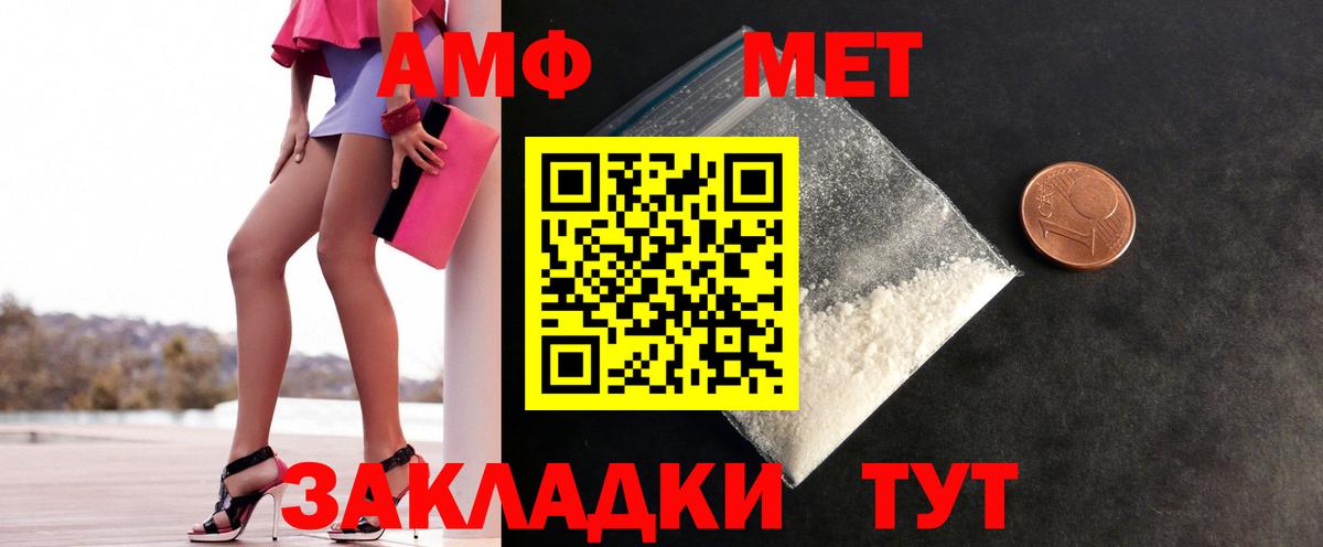 Метамфетамин винт  Вход с VPN  Балабаново 