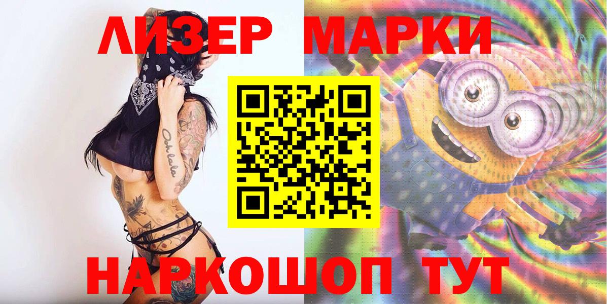 Балабаново  Марки NBOMe  Вход с VPN  Наркотические марки 1,5мг  Наркотические марки 1,5мг 