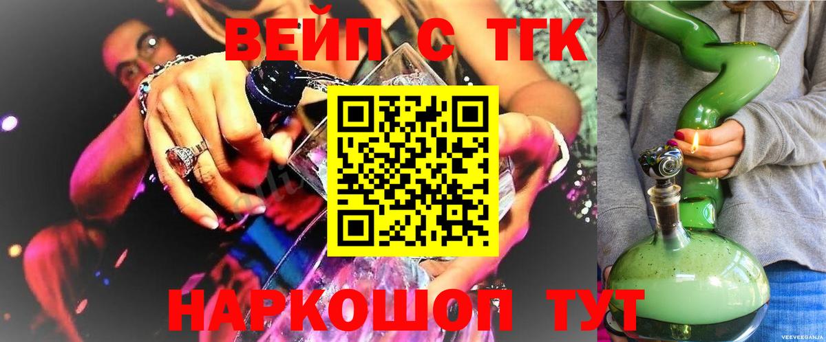 ТГК концентрат Балабаново