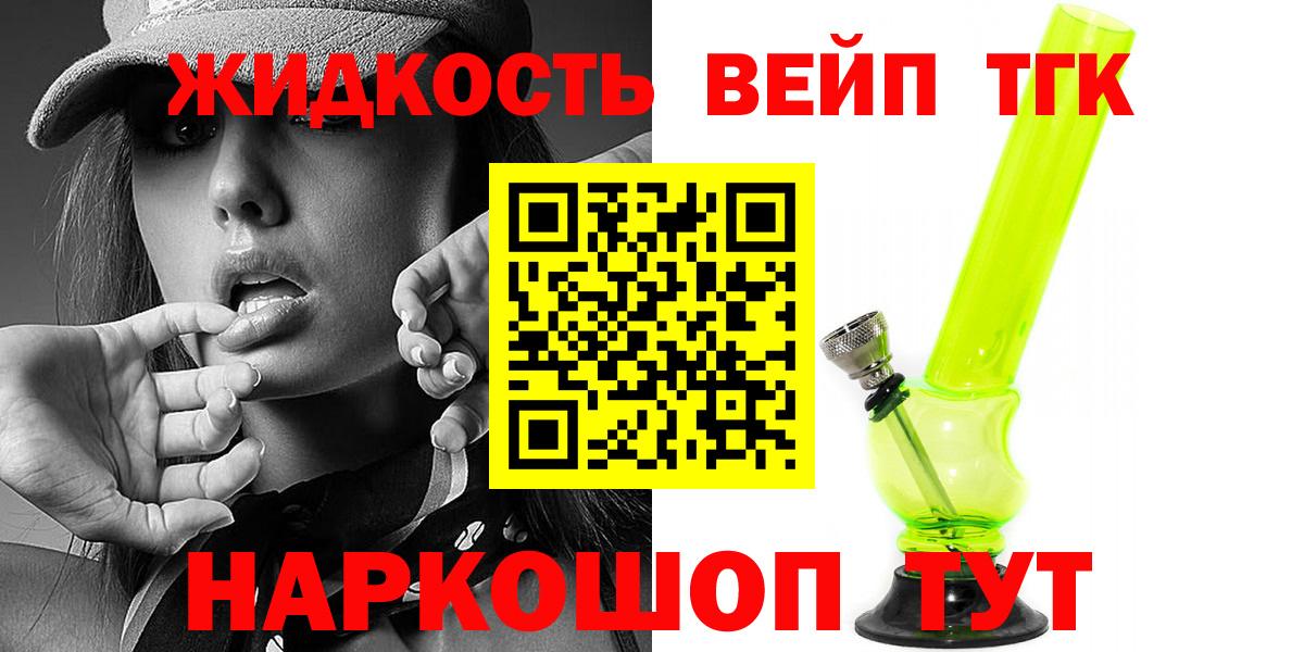 Балабаново  сколько стоит  Вход с VPN  Дистиллят ТГК Wax 