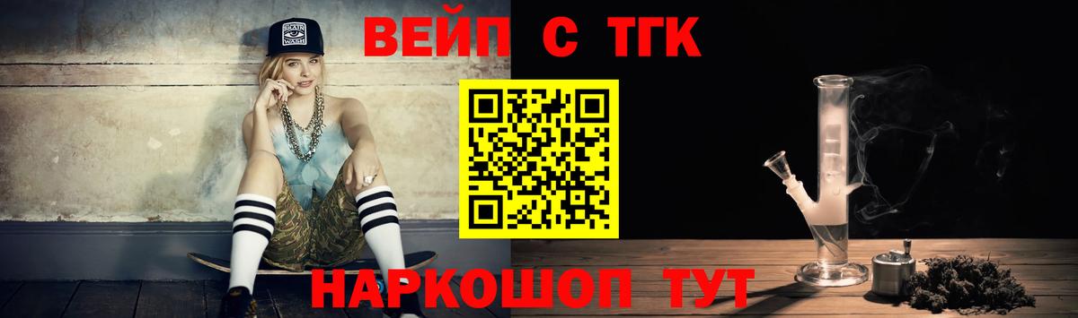 Дистиллят ТГК жижа Балабаново